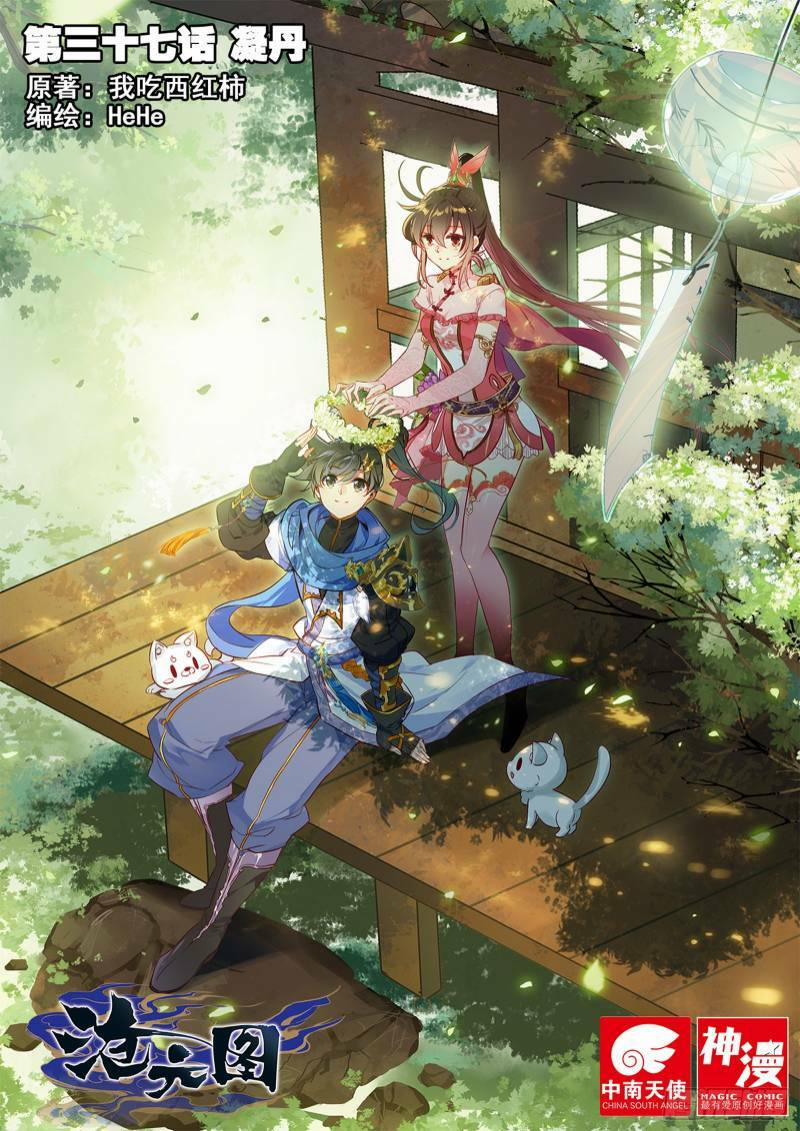 Thương Nguyên Đồ 36 trang 0