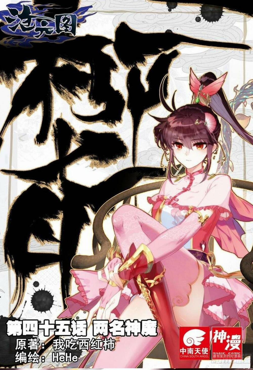 Thương Nguyên Đồ 46 trang 0