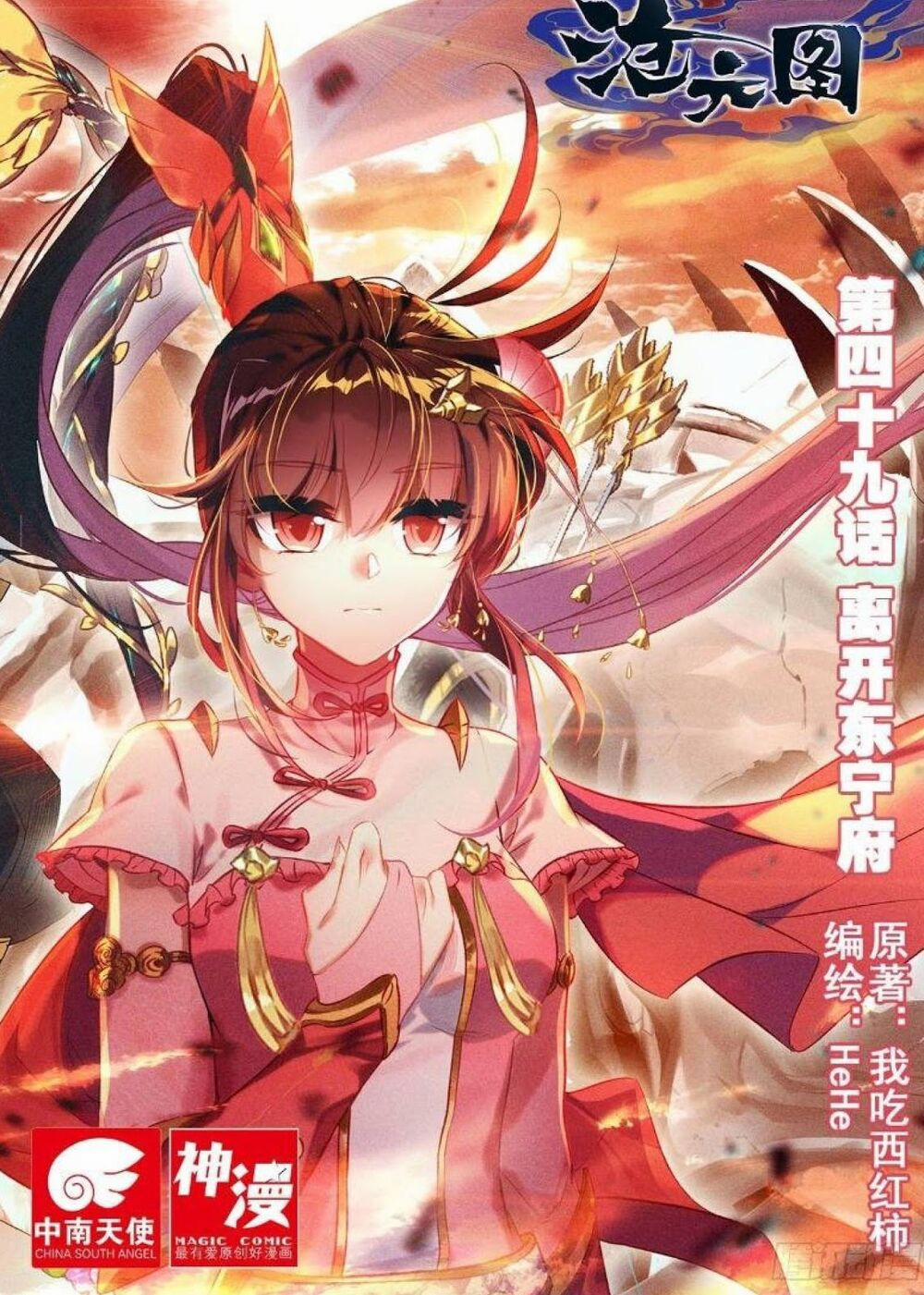 Thương Nguyên Đồ 49 trang 0