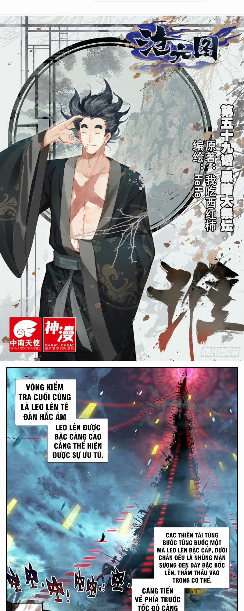 Thương Nguyên Đồ 59 trang 0