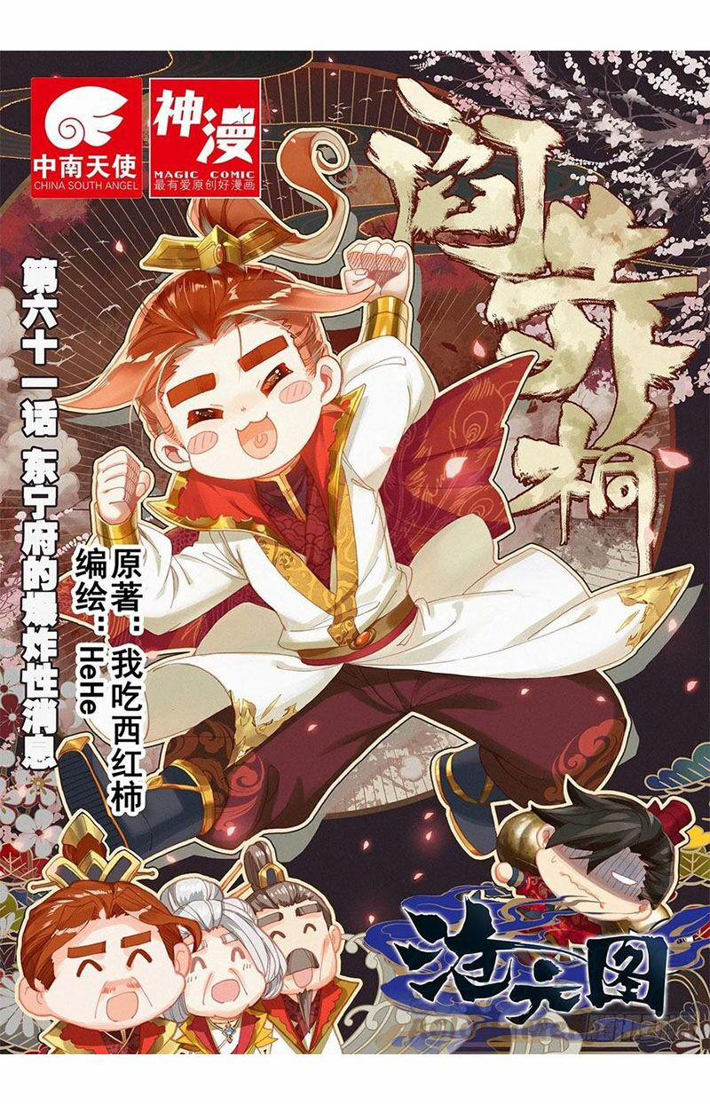 Thương Nguyên Đồ 61 trang 0