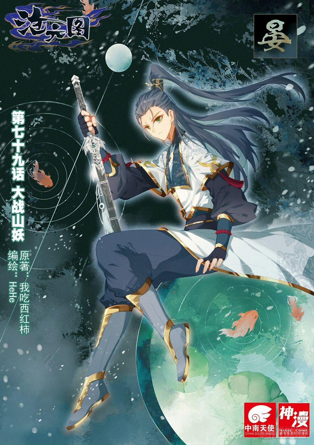 Thương Nguyên Đồ 79 trang 0