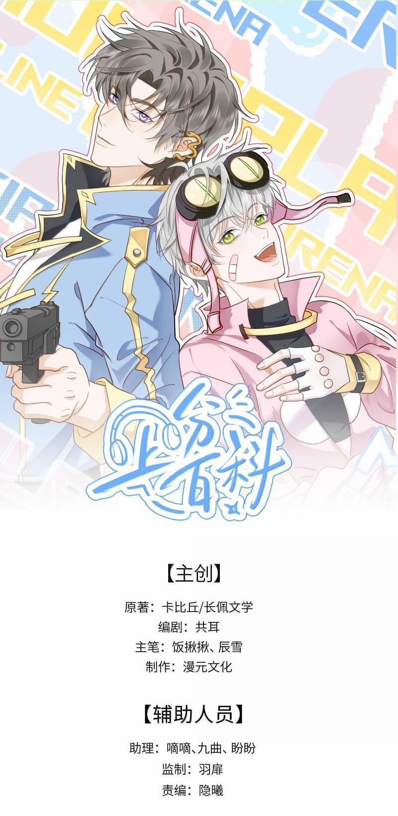 Thượng Phân Bách Khoa 32 trang 0