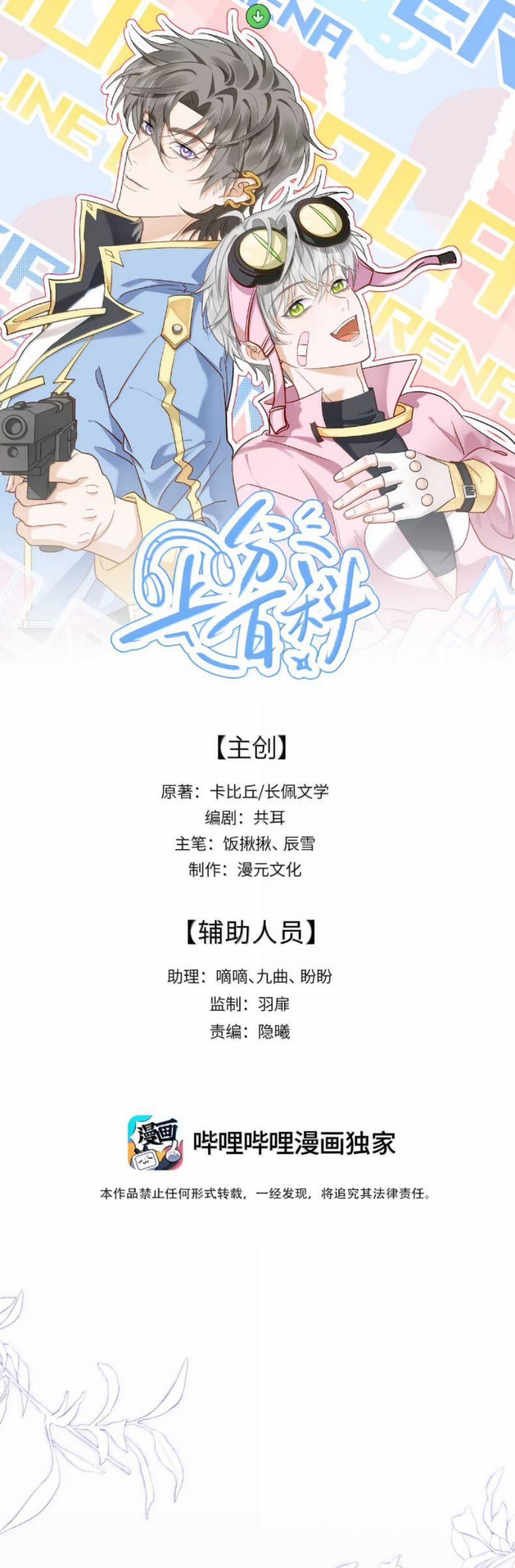 Thượng Phân Bách Khoa 33 trang 1