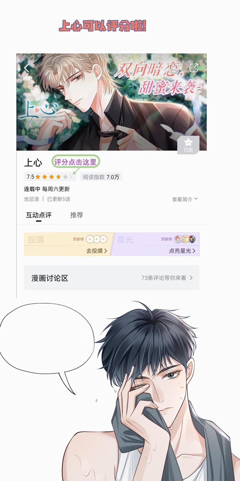 Thượng Tâm 7 trang 36