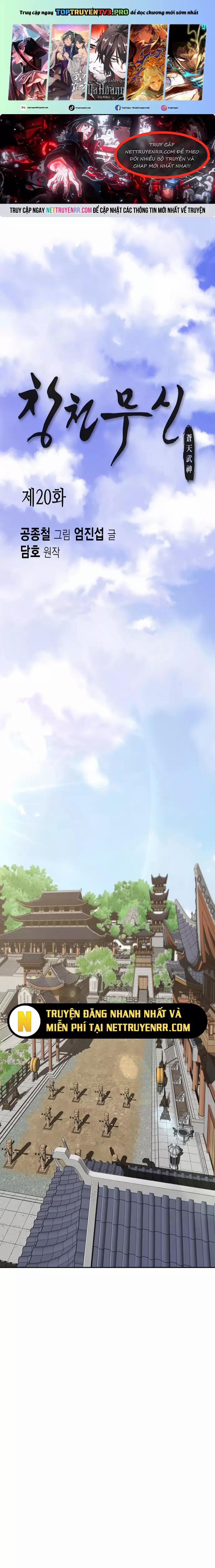 Thương Thiên Võ Thần 20 trang 0