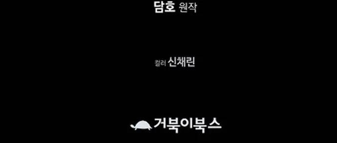 Thương Thiên Võ Thần 3 trang 27