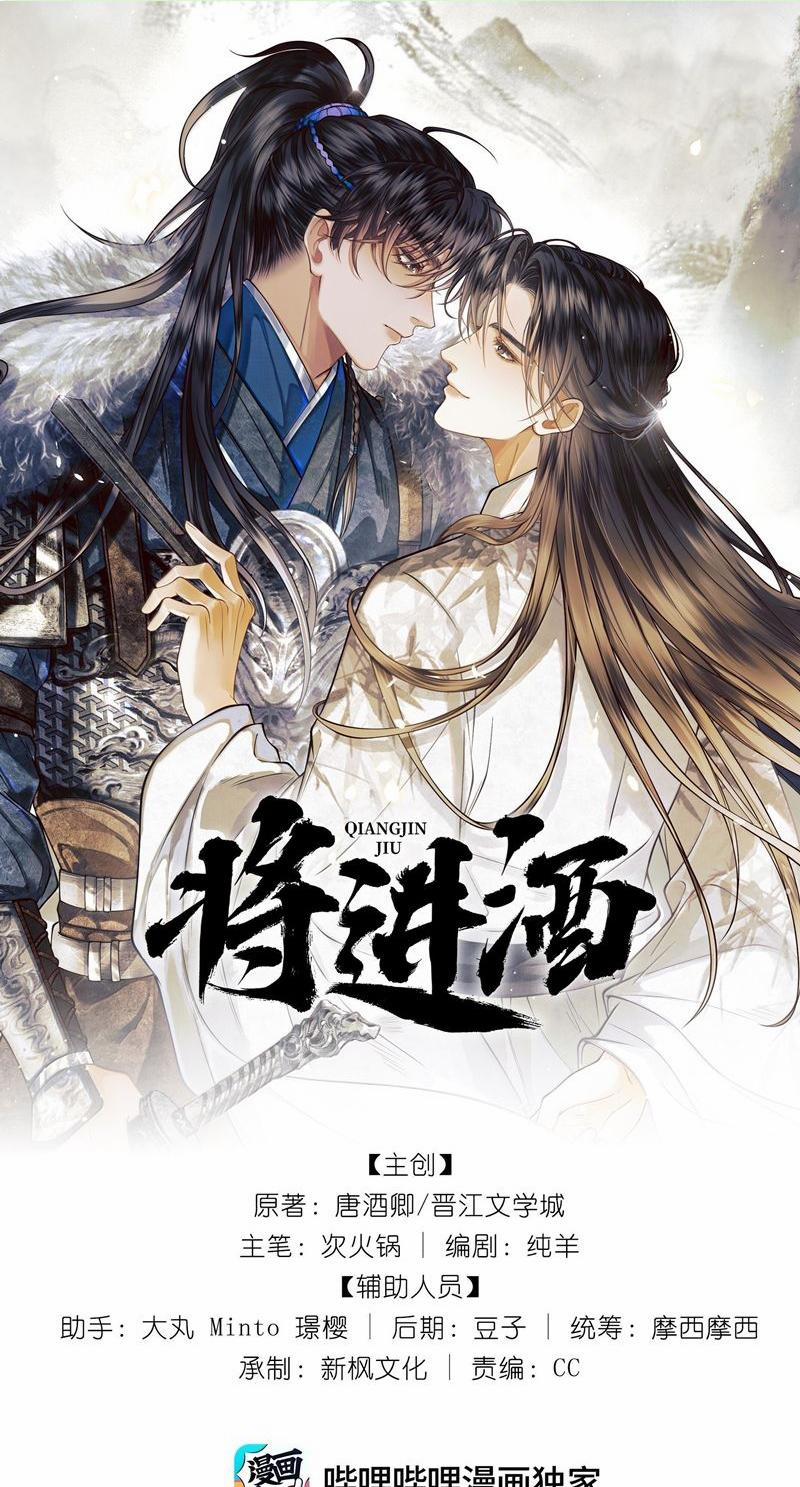 Thương Tiến Tửu 22 trang 0