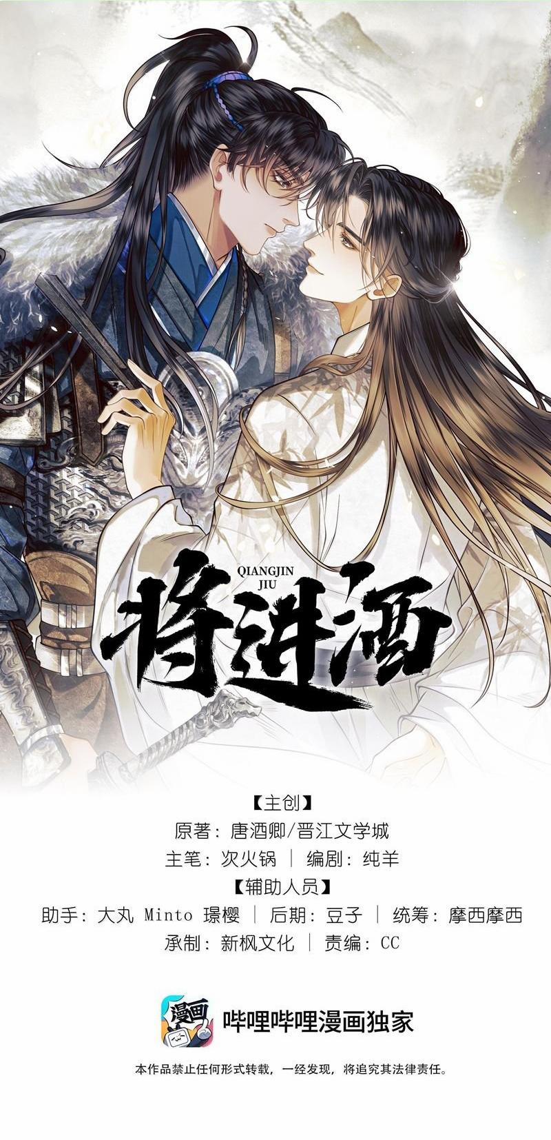 Thương Tiến Tửu 23 trang 0