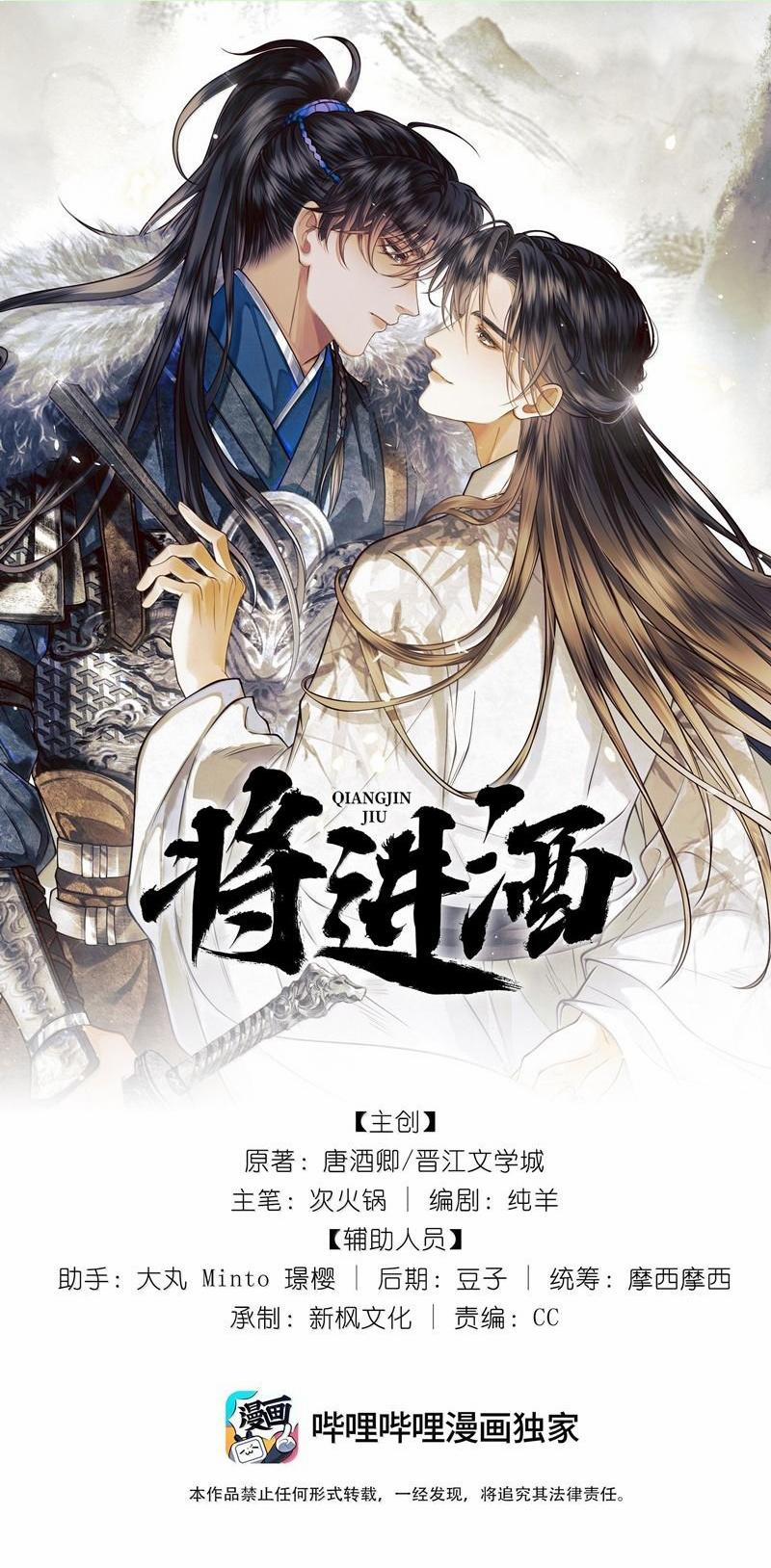 Thương Tiến Tửu 27 trang 0