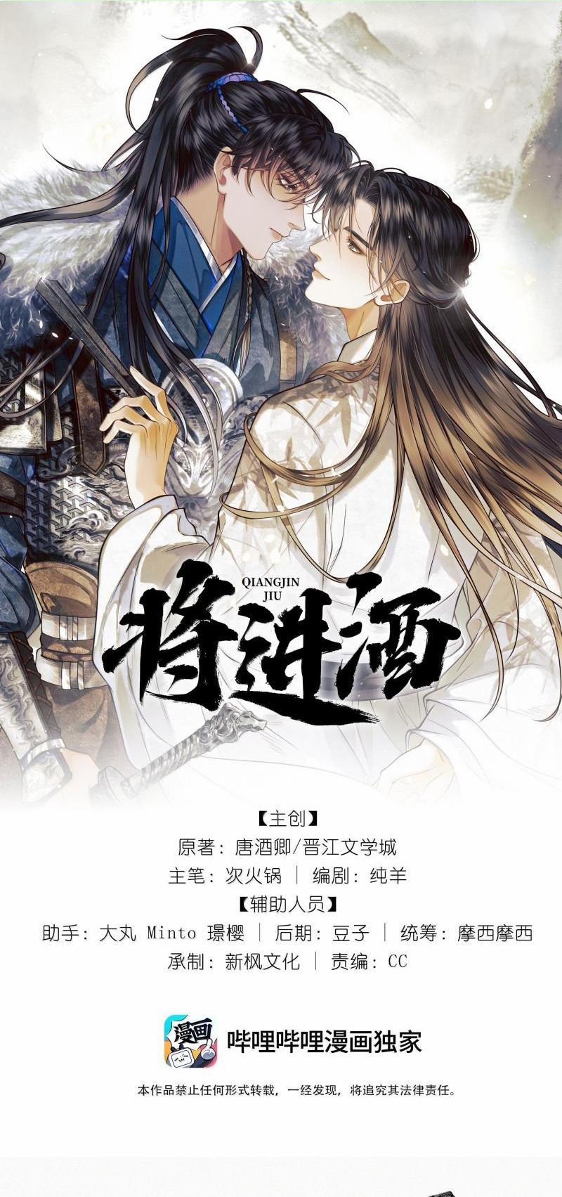 Thương Tiến Tửu 29 trang 0