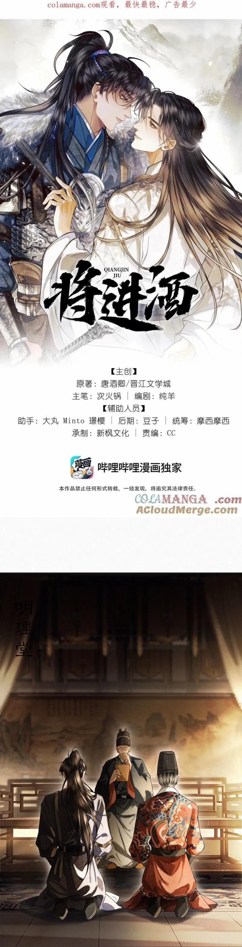 Thương Tiến Tửu 32 trang 0