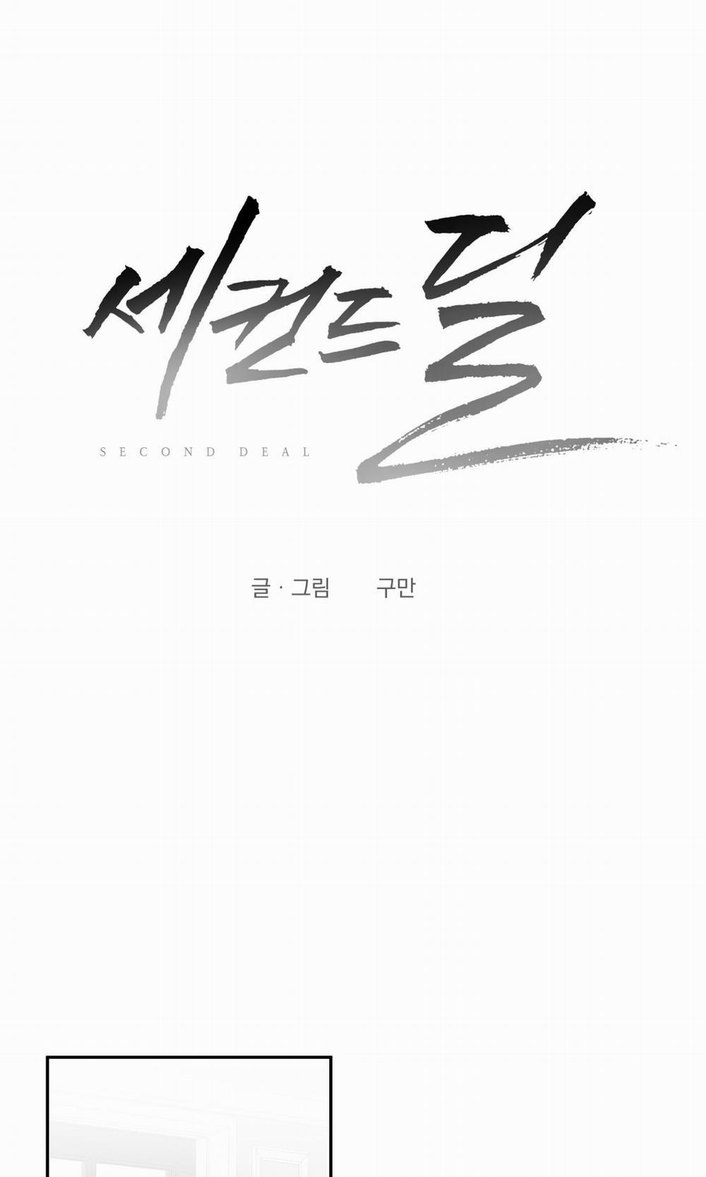 Thương Vụ Thứ Hai 4 trang 0