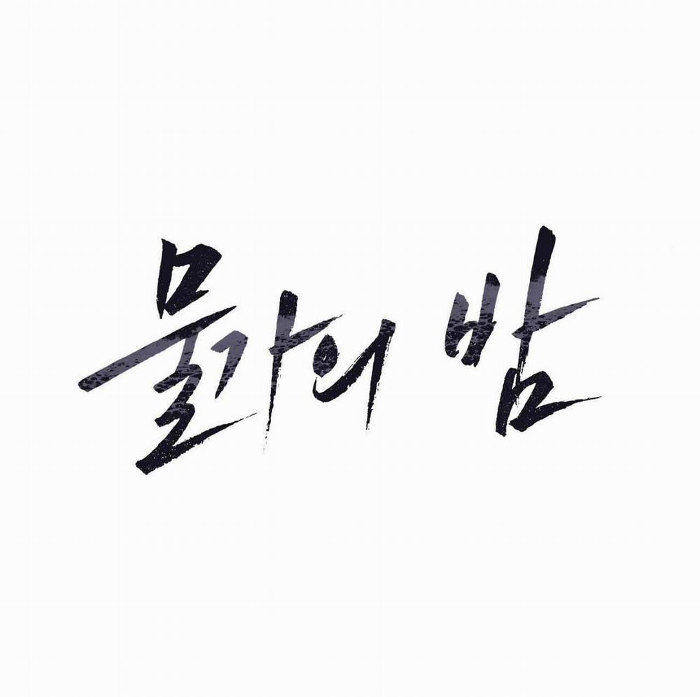 Thủy Triều Thấp Lúc Chạng Vạng 23 trang 5