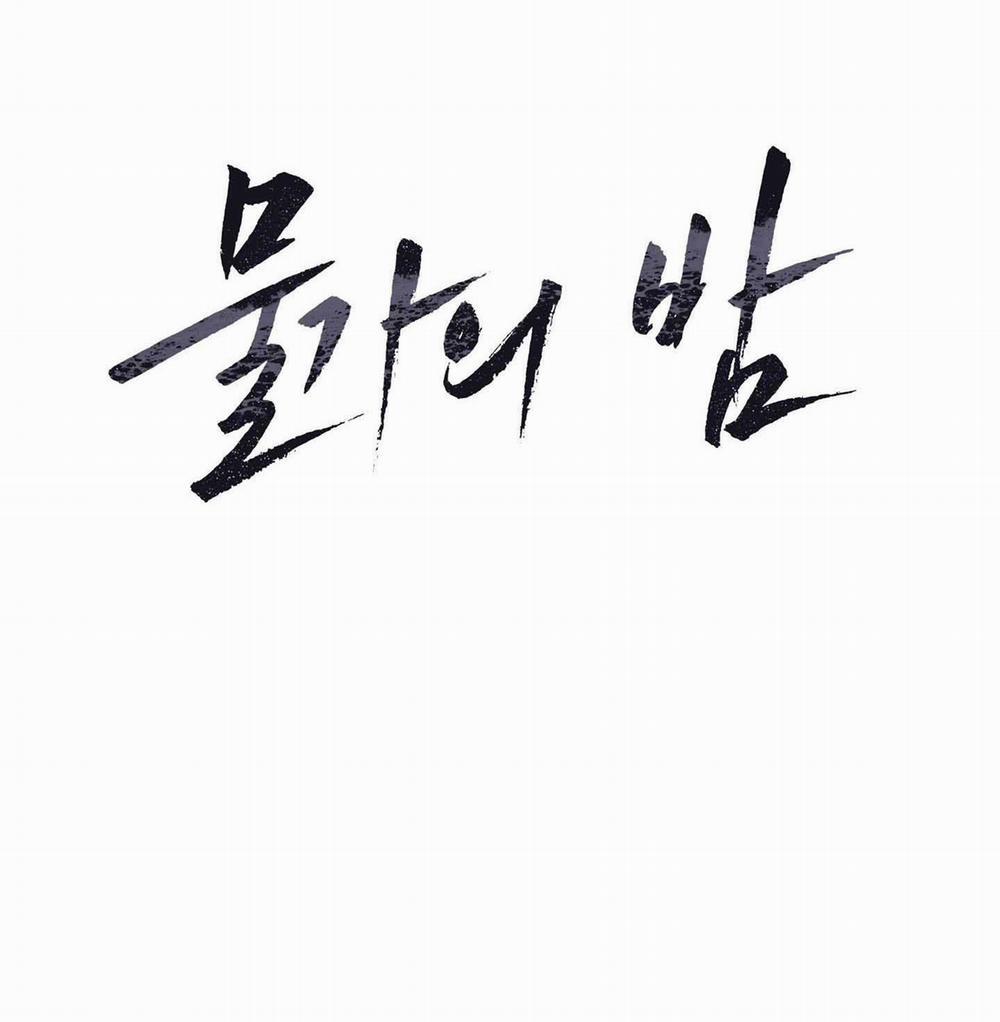 Thủy Triều Thấp Lúc Chạng Vạng 26 trang 2