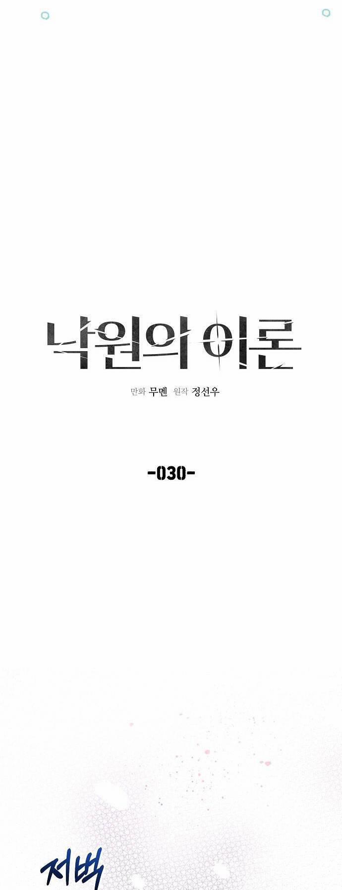 Thuyết Thiên Đường 30 trang 9