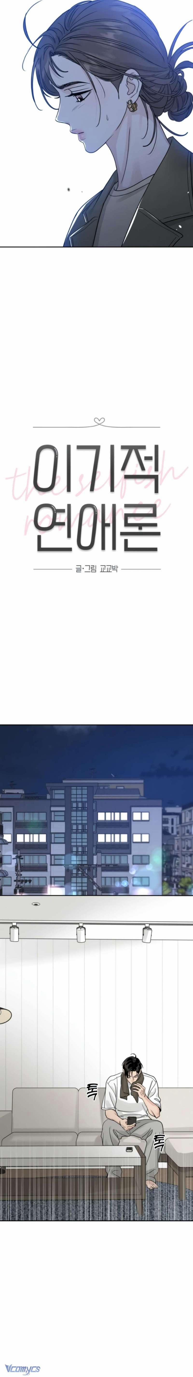 Thuyết Tình Yêu Ích Kỷ 27 trang 3