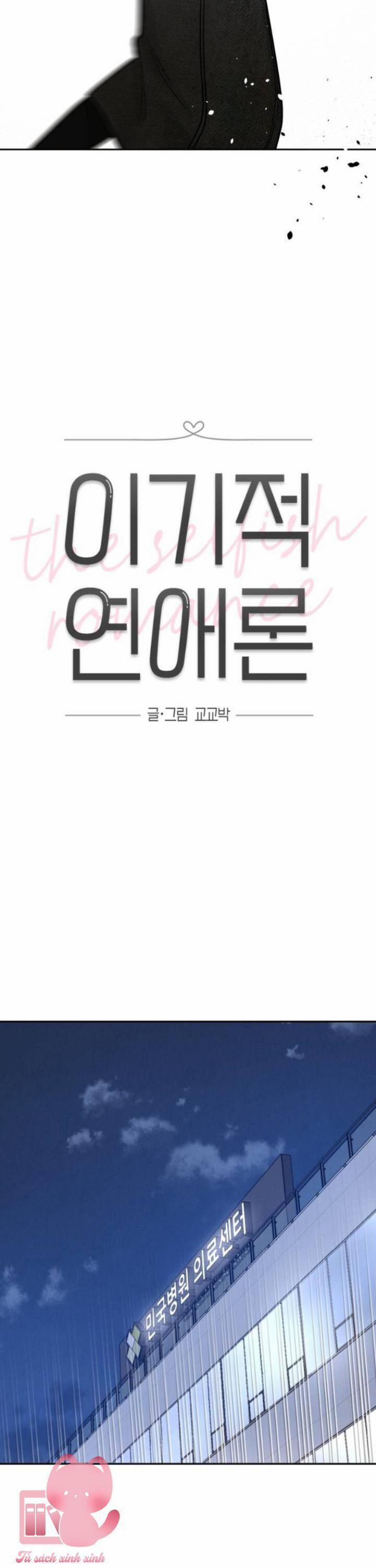 Thuyết Tình Yêu Ích Kỷ 31 trang 5