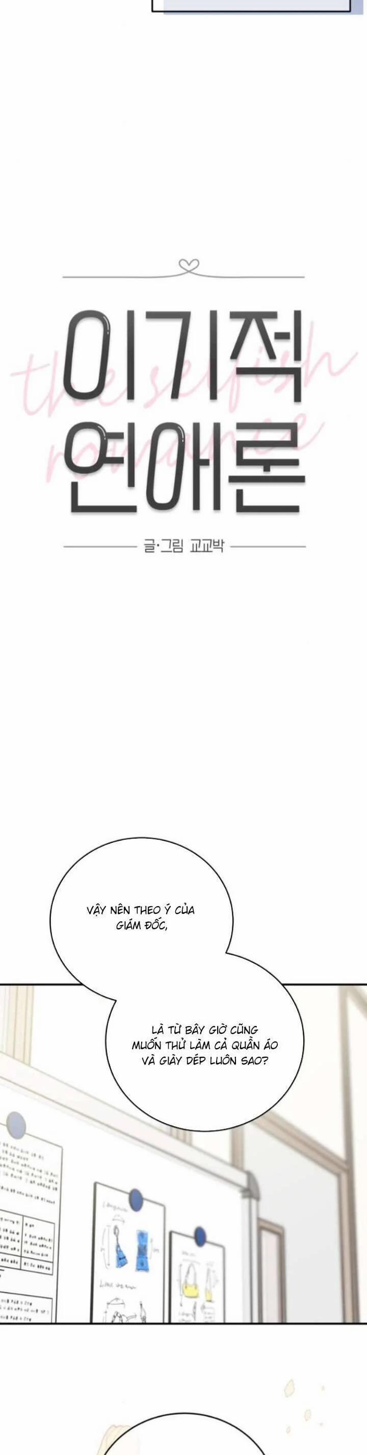 Thuyết Tình Yêu Ích Kỷ 36 trang 12