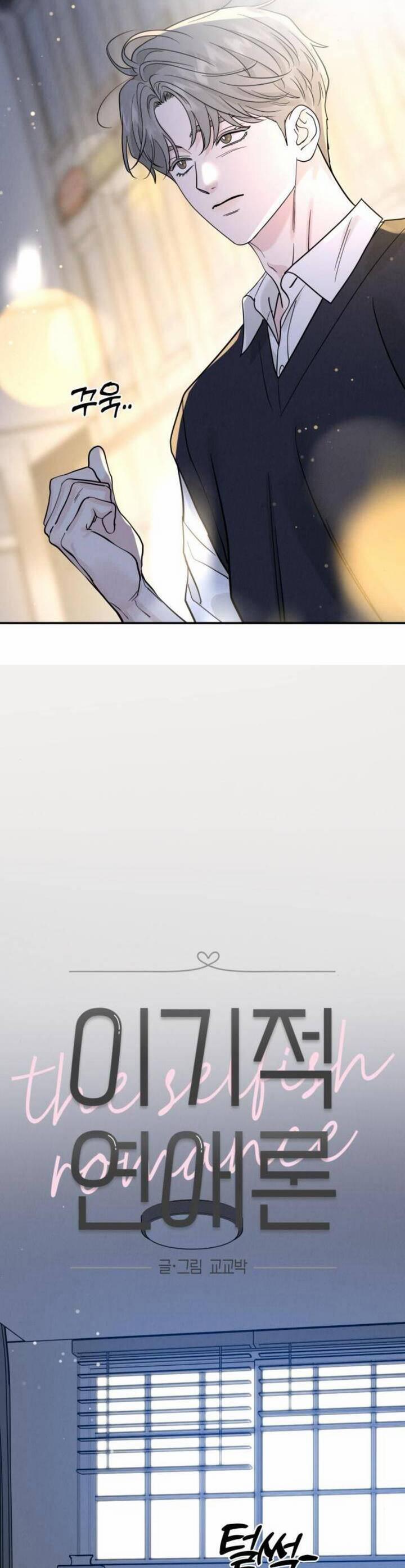 Thuyết Tình Yêu Ích Kỷ 42 trang 10