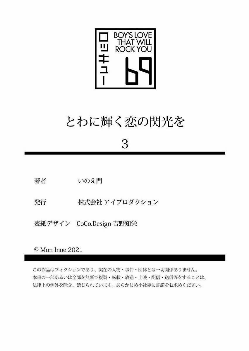 Tia Chớp Tình Yêu 3 trang 39