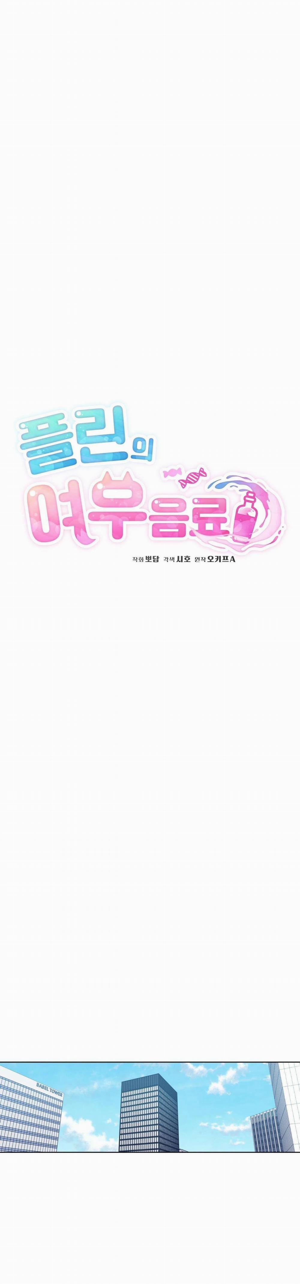 Tiệm Đồ Uống Cáo Nhỏ 5 trang 6