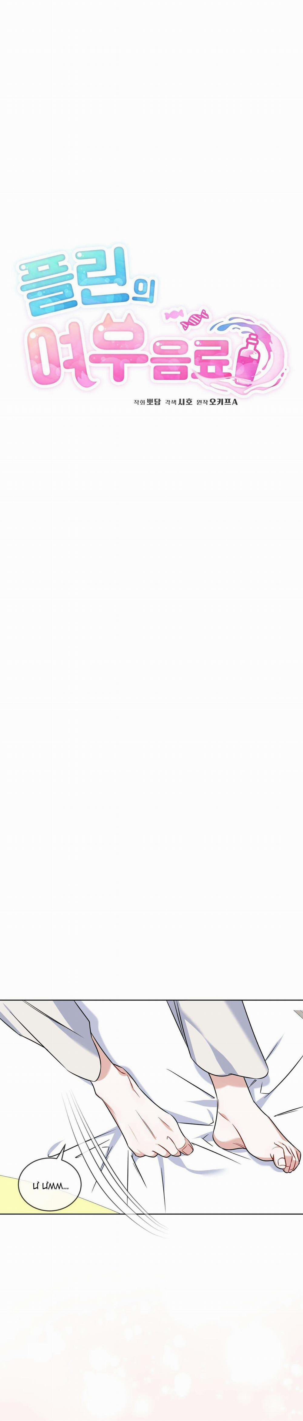 Tiệm Đồ Uống Cáo Nhỏ 6 trang 4