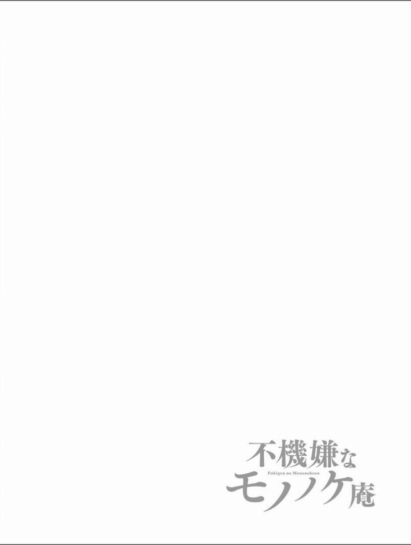 Tiệm Trừ Yêu Kì Ảo 17 trang 1