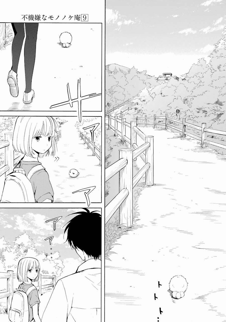 Tiệm Trừ Yêu Kì Ảo 42 trang 7