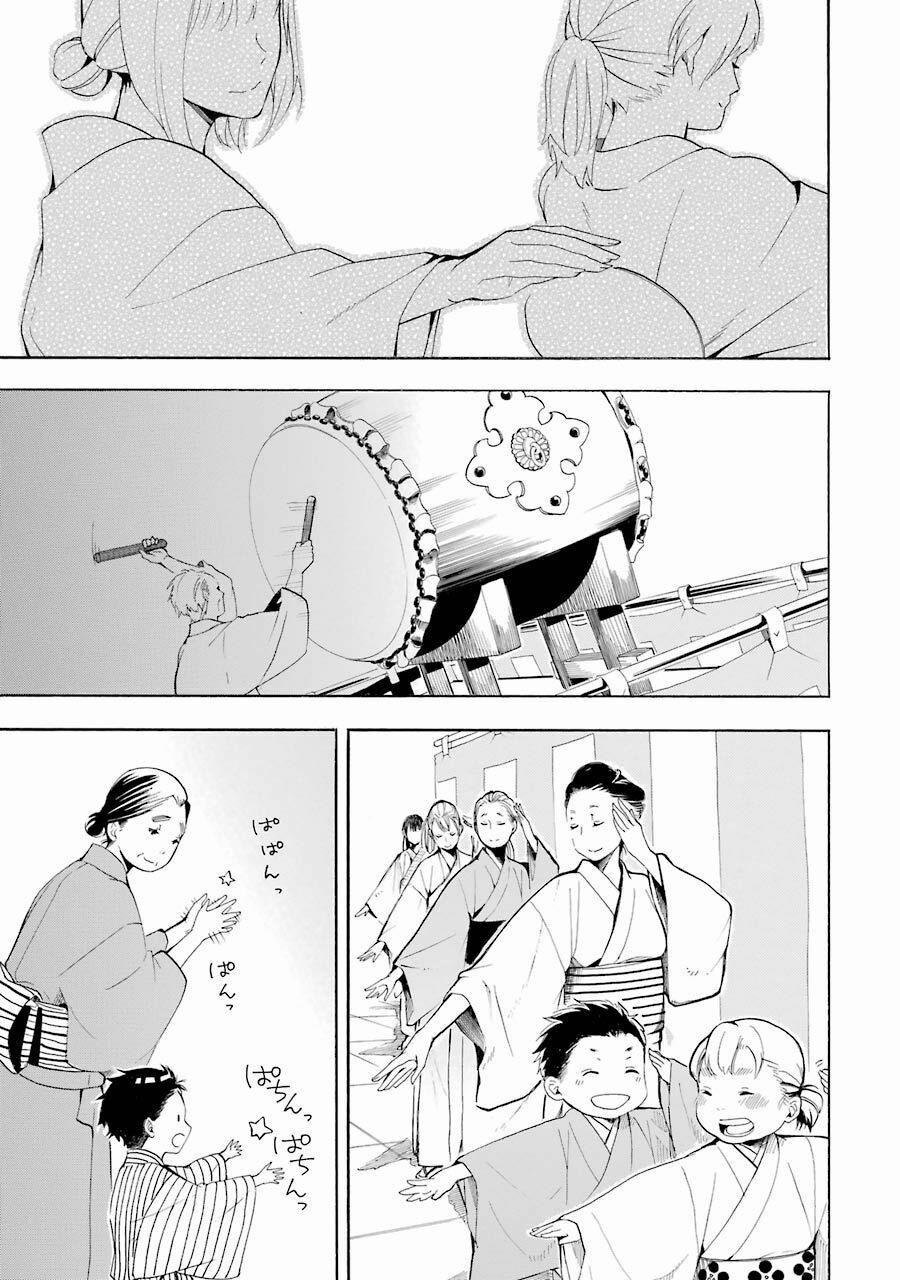 Tiệm Trừ Yêu Kì Ảo 43 trang 15