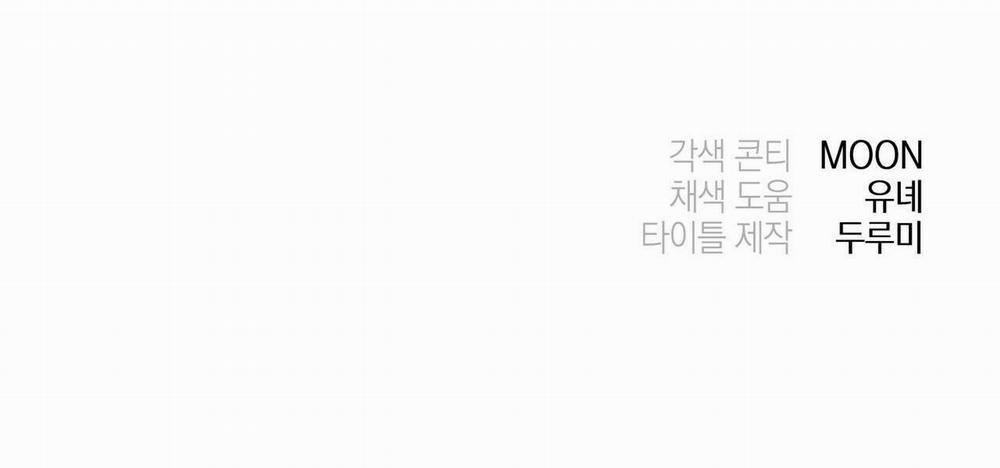 TIỀN BỐI, ANH LÀ OMEGA SAO!? 18 trang 121