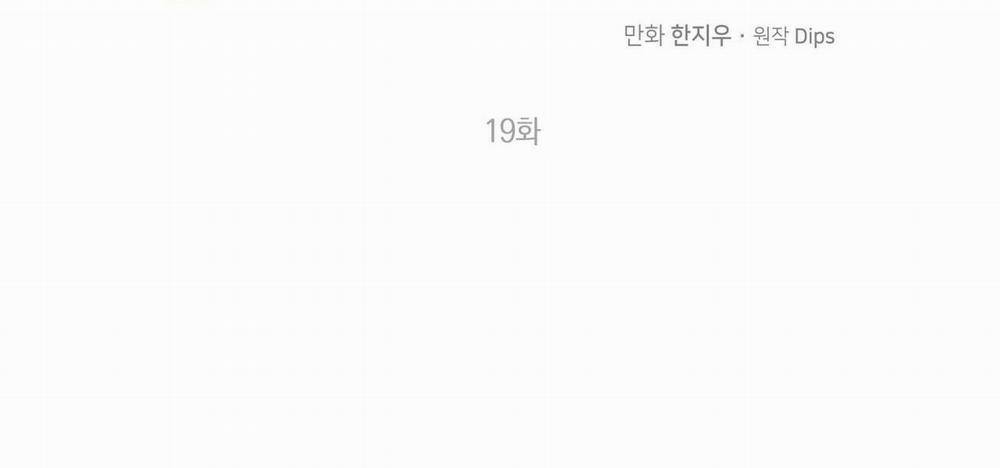 TIỀN BỐI, ANH LÀ OMEGA SAO!? 19 Chillyng trang 3