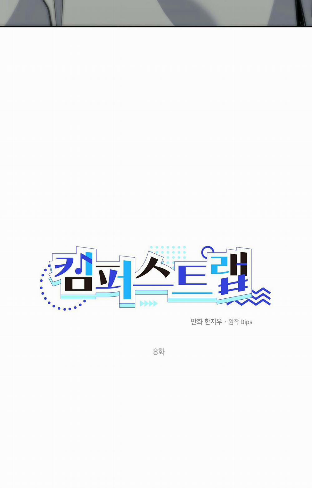 TIỀN BỐI, ANH LÀ OMEGA SAO!? 8 trang 17