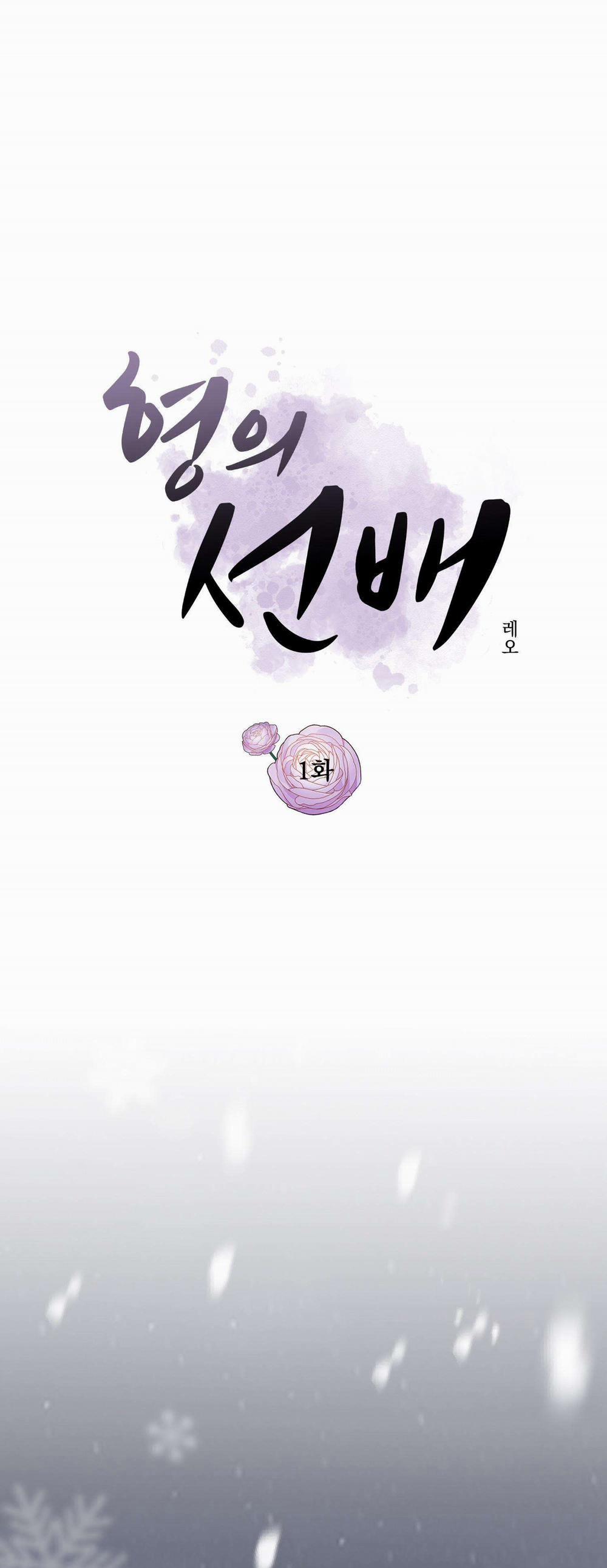 Tiền Bối Của Anh 1 trang 15