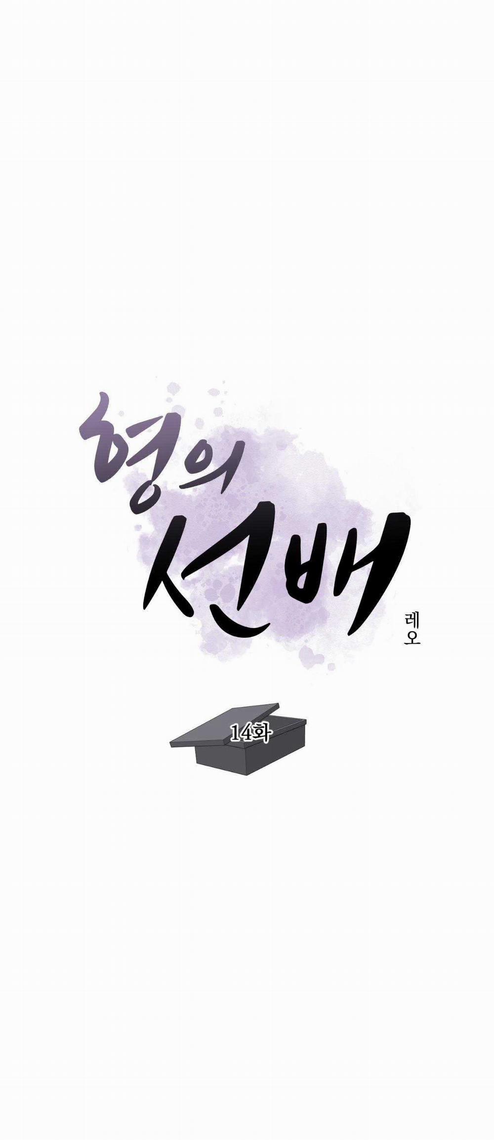 Tiền Bối Của Anh 14 trang 36