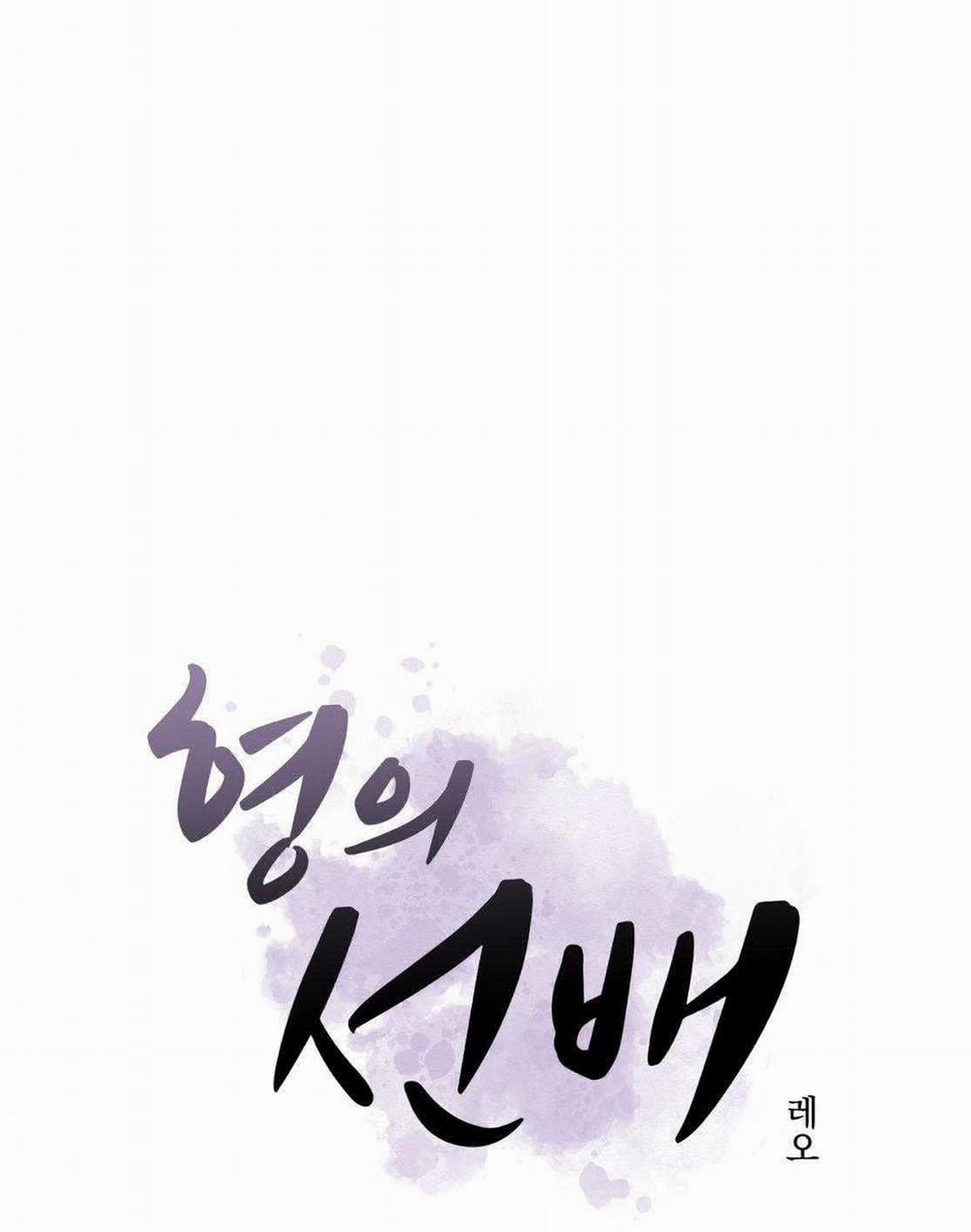 Tiền Bối Của Anh 15 trang 25