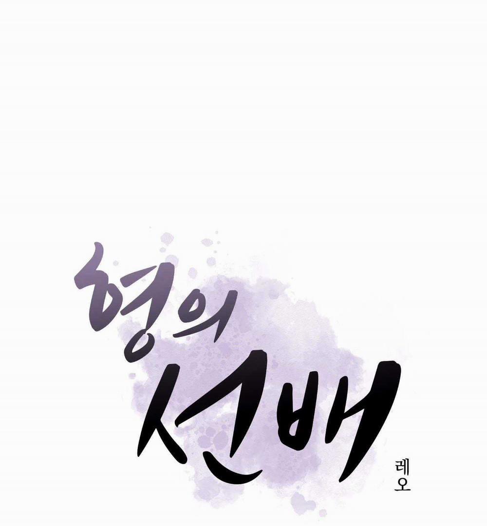 Tiền Bối Của Anh 16 trang 43