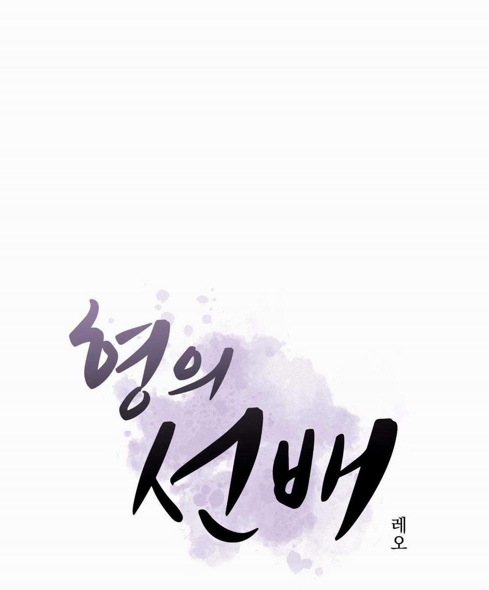 Tiền Bối Của Anh 18 trang 41