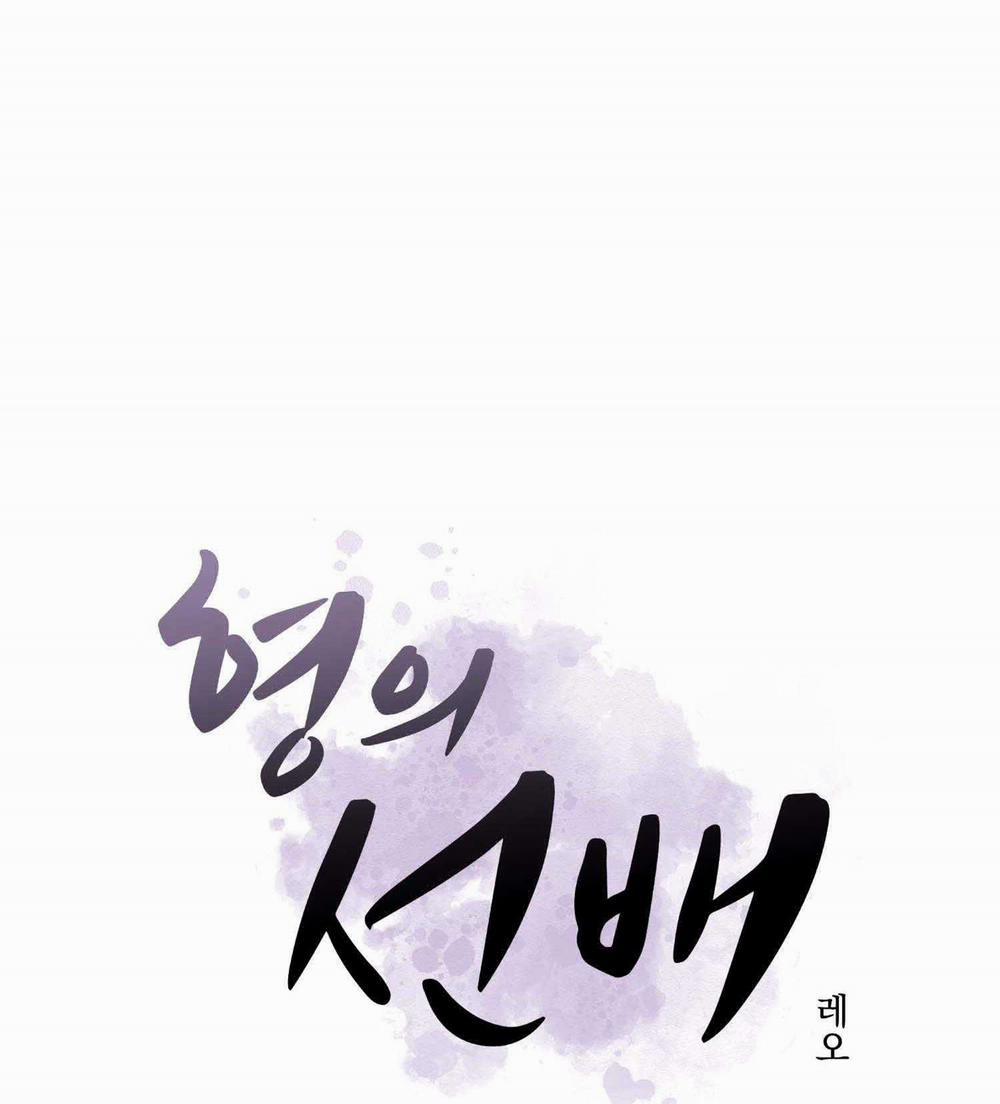 Tiền Bối Của Anh 19 trang 28