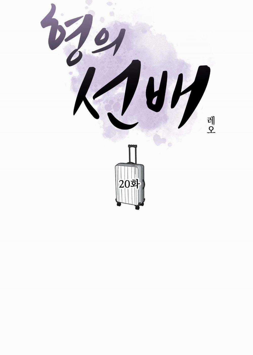 Tiền Bối Của Anh 20 trang 26