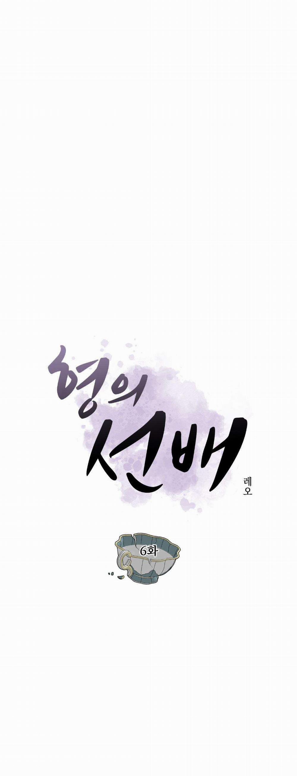 Tiền Bối Của Anh 6 trang 12