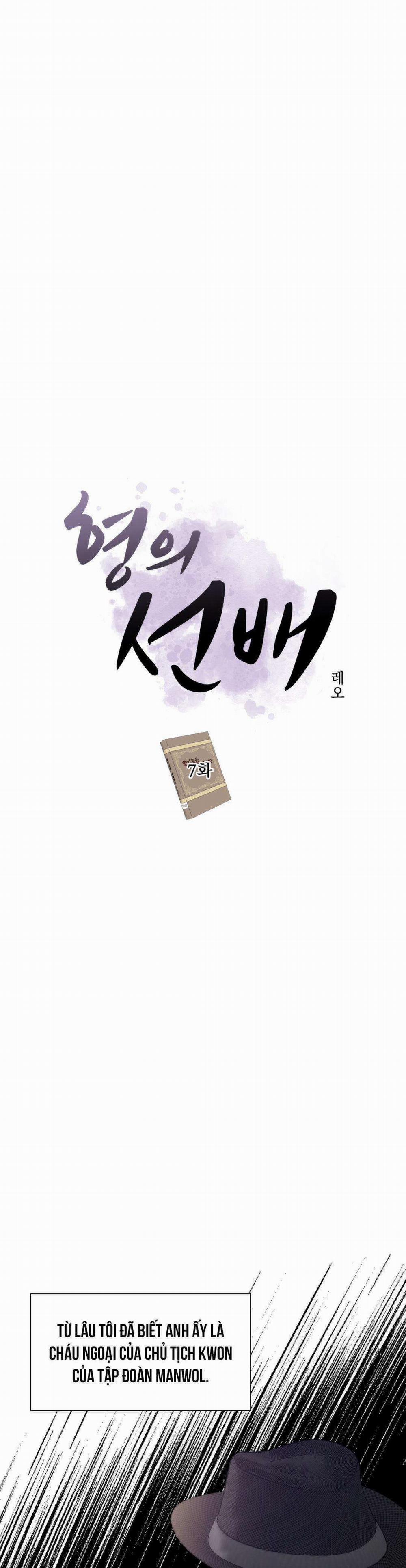 Tiền Bối Của Anh 7 trang 13