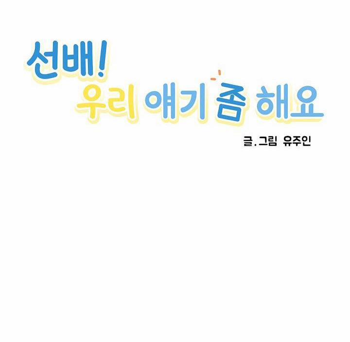 TIỀN BỐI! NÓI CHUYỆN CHÚT ĐI! 11 trang 7