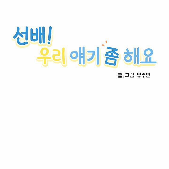 TIỀN BỐI! NÓI CHUYỆN CHÚT ĐI! 23 trang 18