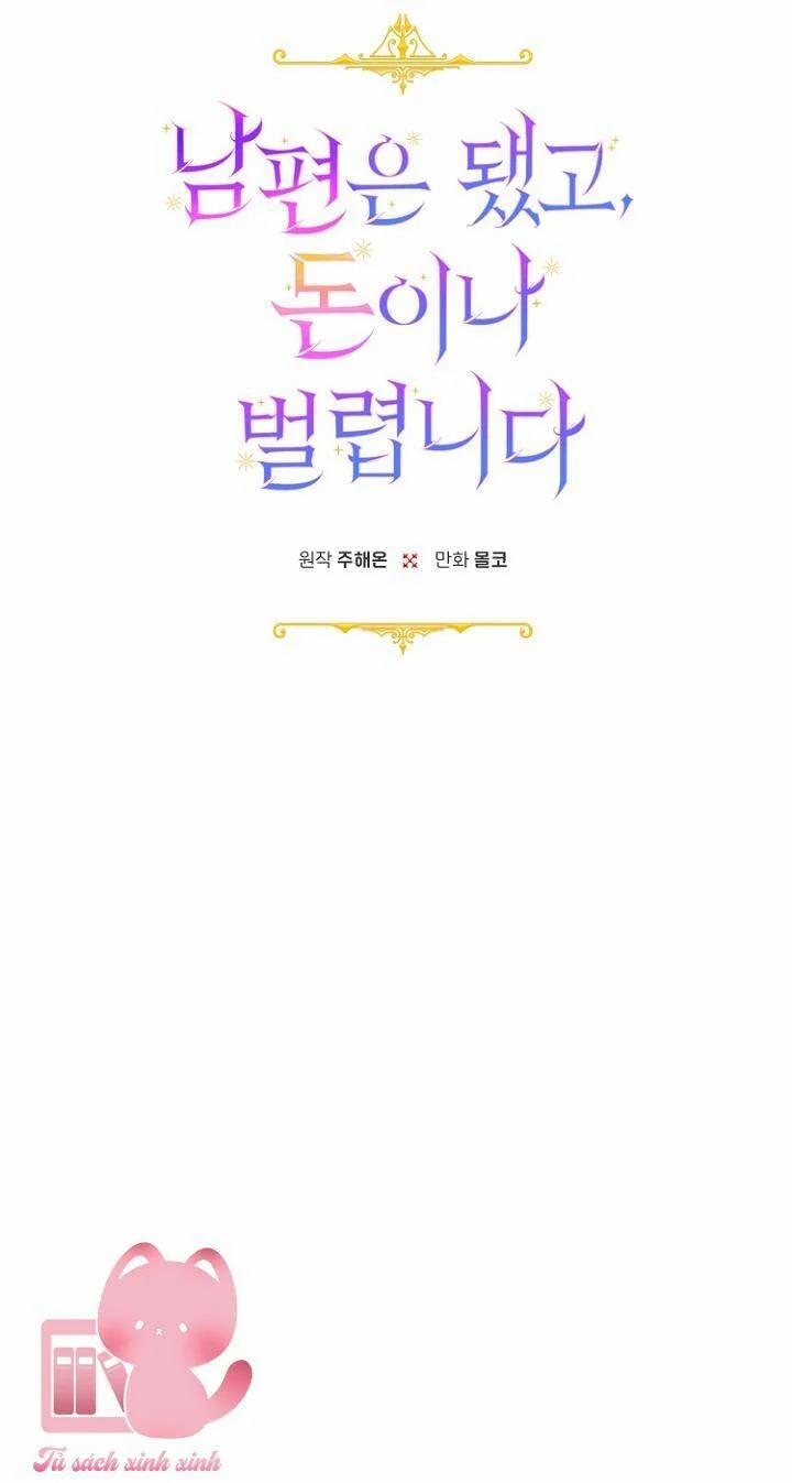 Tiền Là Tất Cả Chồng Là Phù Du 42 trang 6