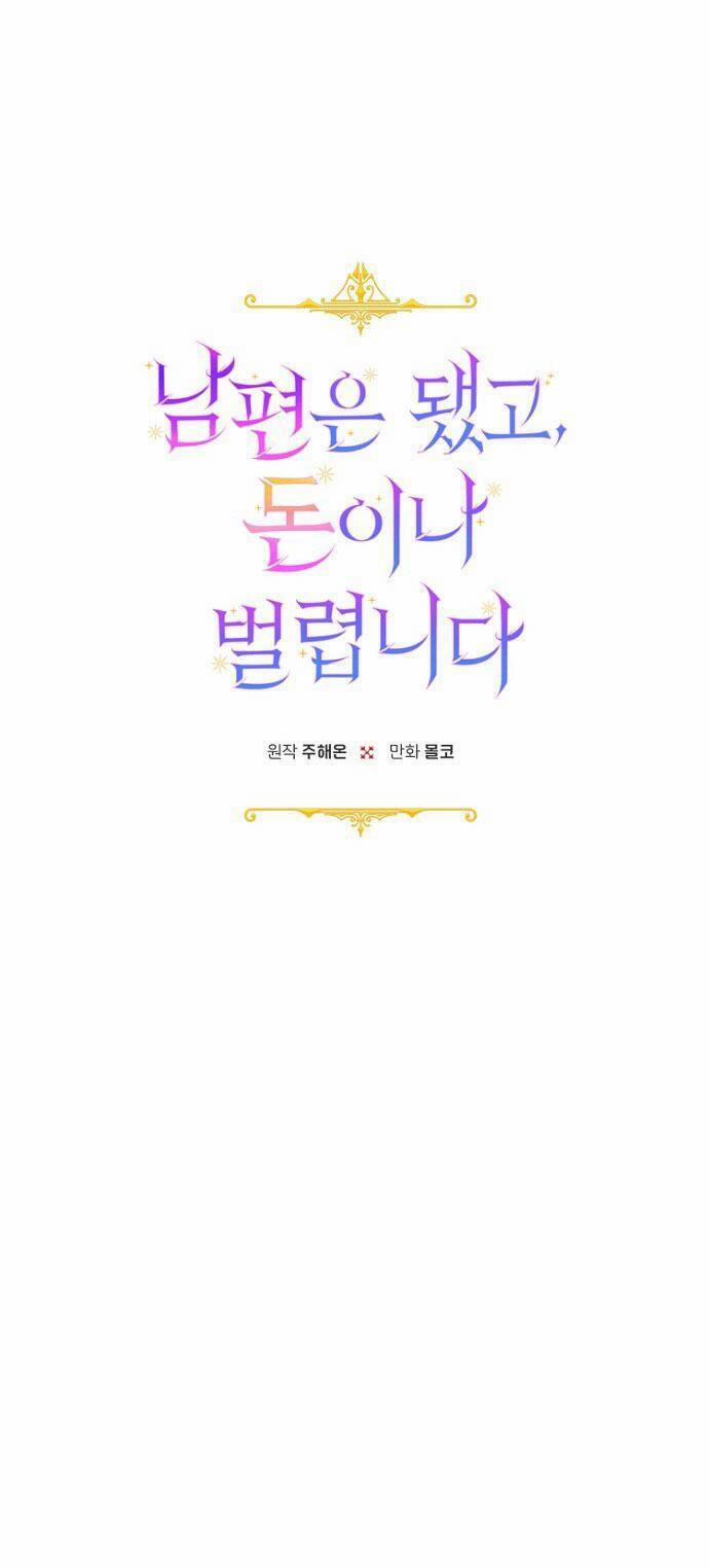 Tiền Là Tất Cả Chồng Là Phù Du 56 trang 7