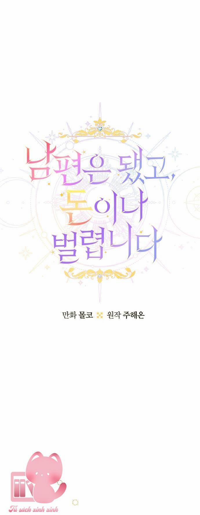 Tiền Là Tất Cả Chồng Là Phù Du 73 trang 6