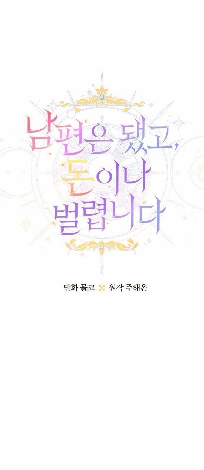 Tiền Là Tất Cả Chồng Là Phù Du 94 trang 15