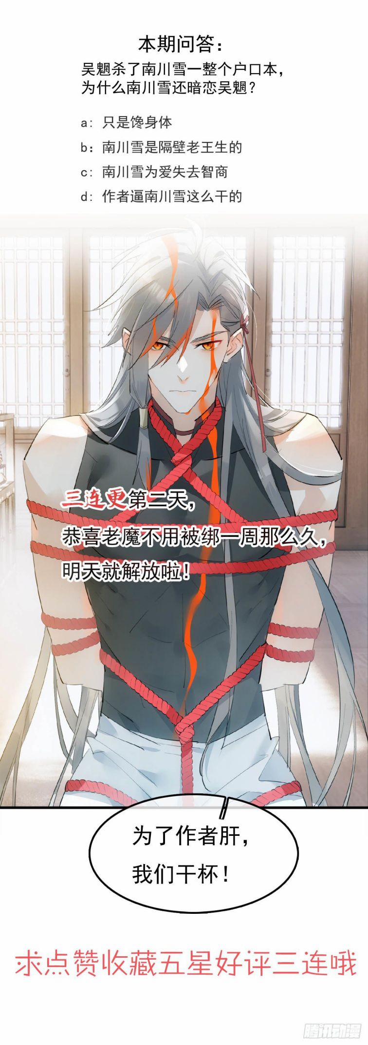 Tiên Ma Quấn Quýt 10 trang 29