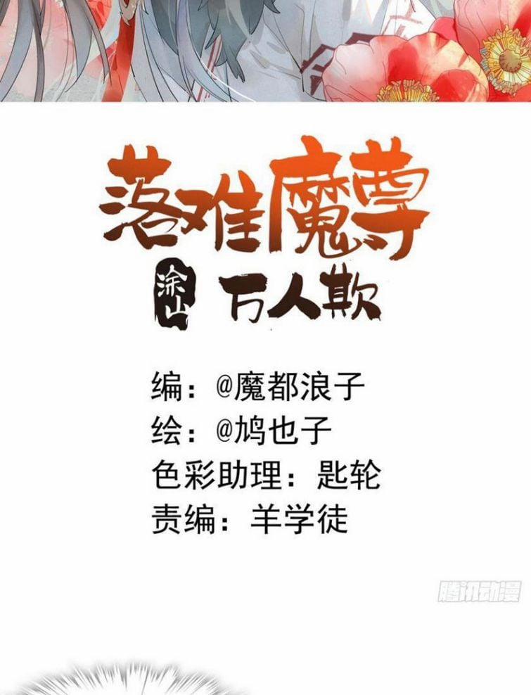 Tiên Ma Quấn Quýt 14 trang 1